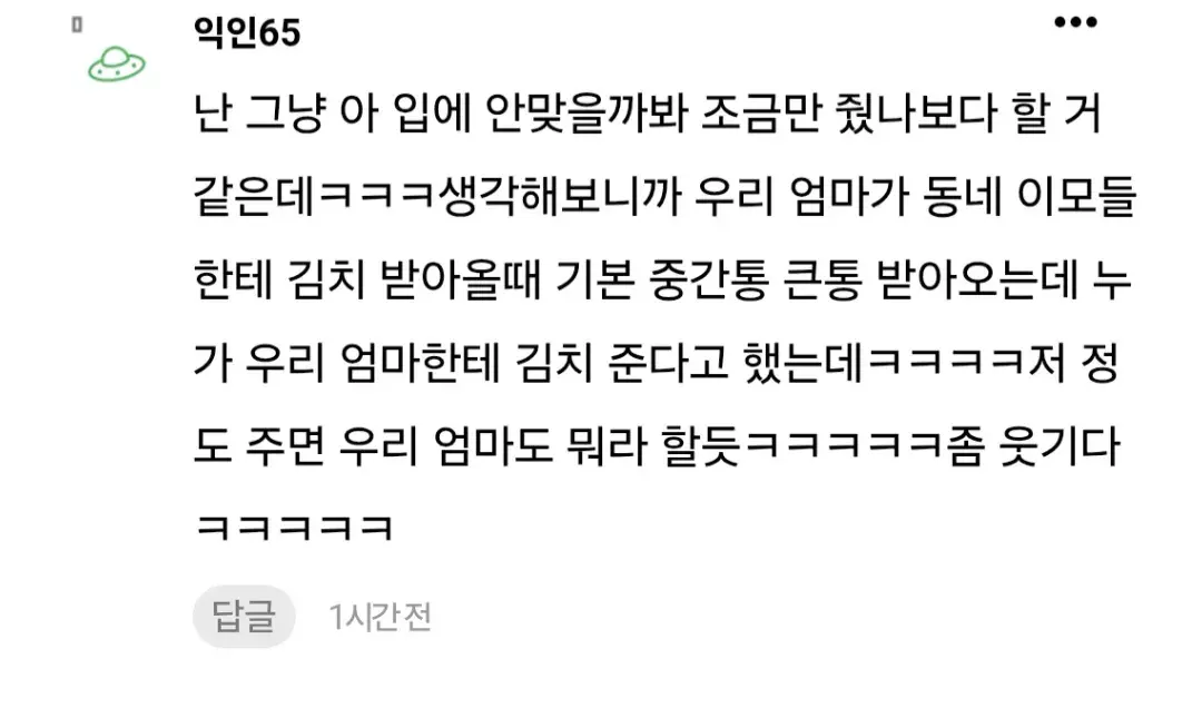 손이 작은 사람은 음식 선물은 지양해야 할까? - 1/5