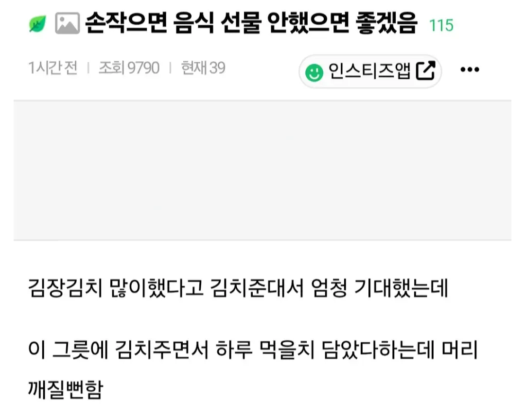 손이 작은 사람은 음식 선물은 지양해야 할까? 썸네일 5