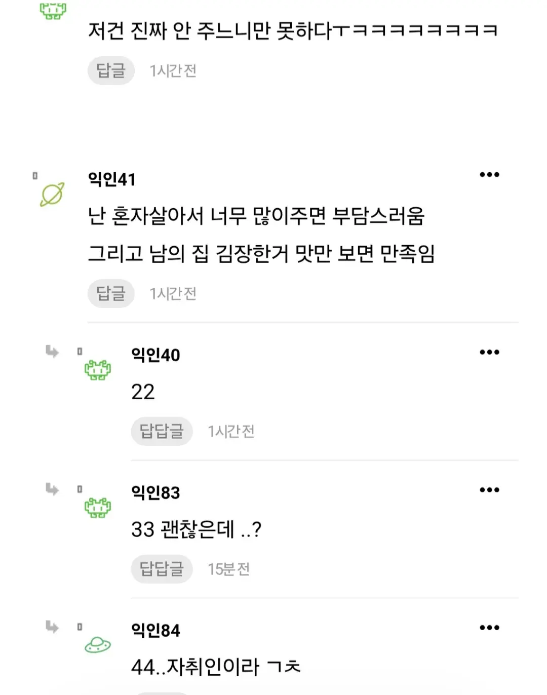 손이 작은 사람은 음식 선물은 지양해야 할까? 썸네일 2
