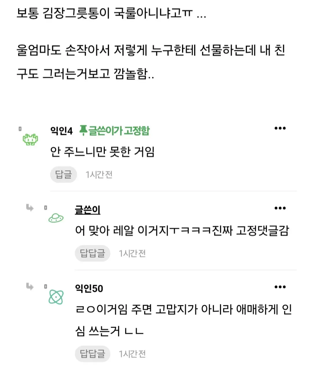 손이 작은 사람은 음식 선물은 지양해야 할까? 썸네일 3